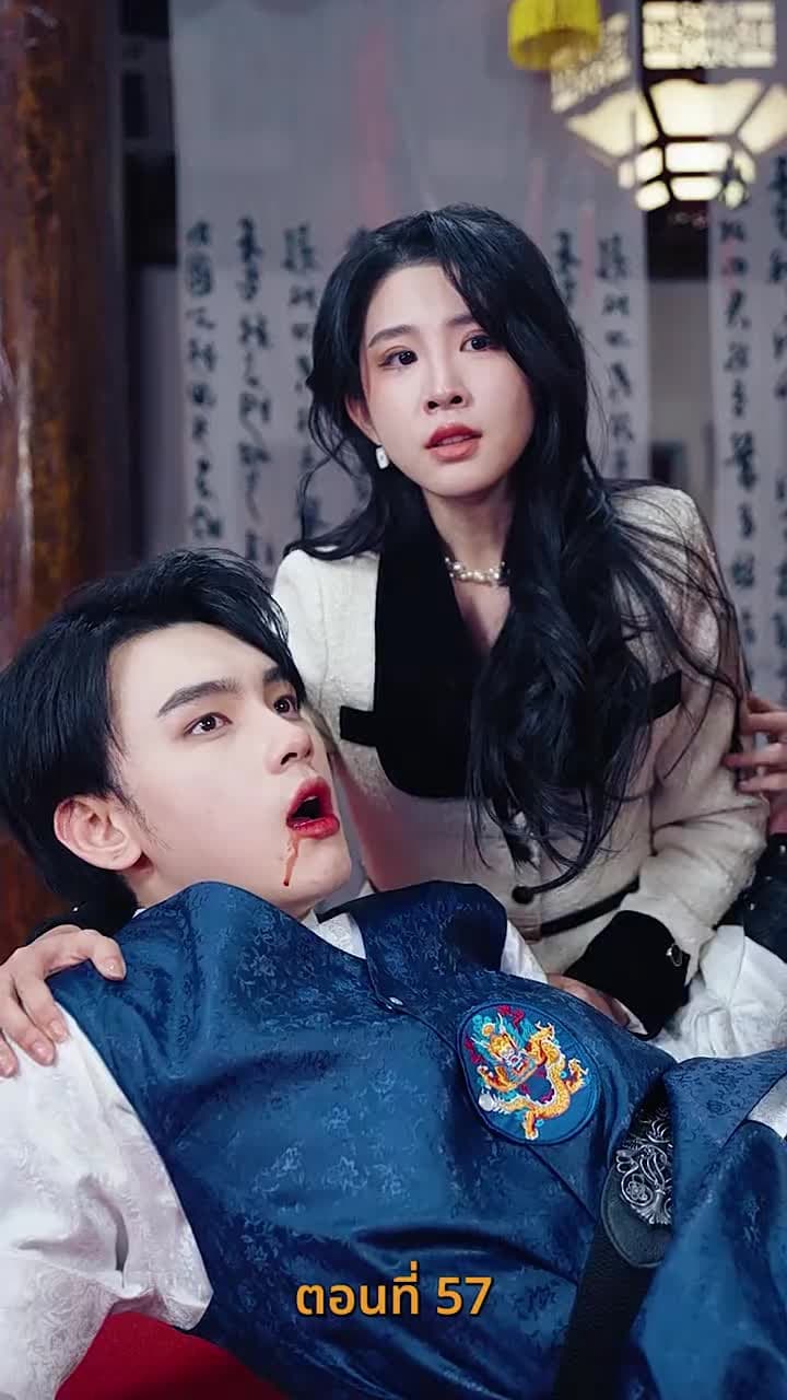 ขอทานพเนจร - Episode 57
