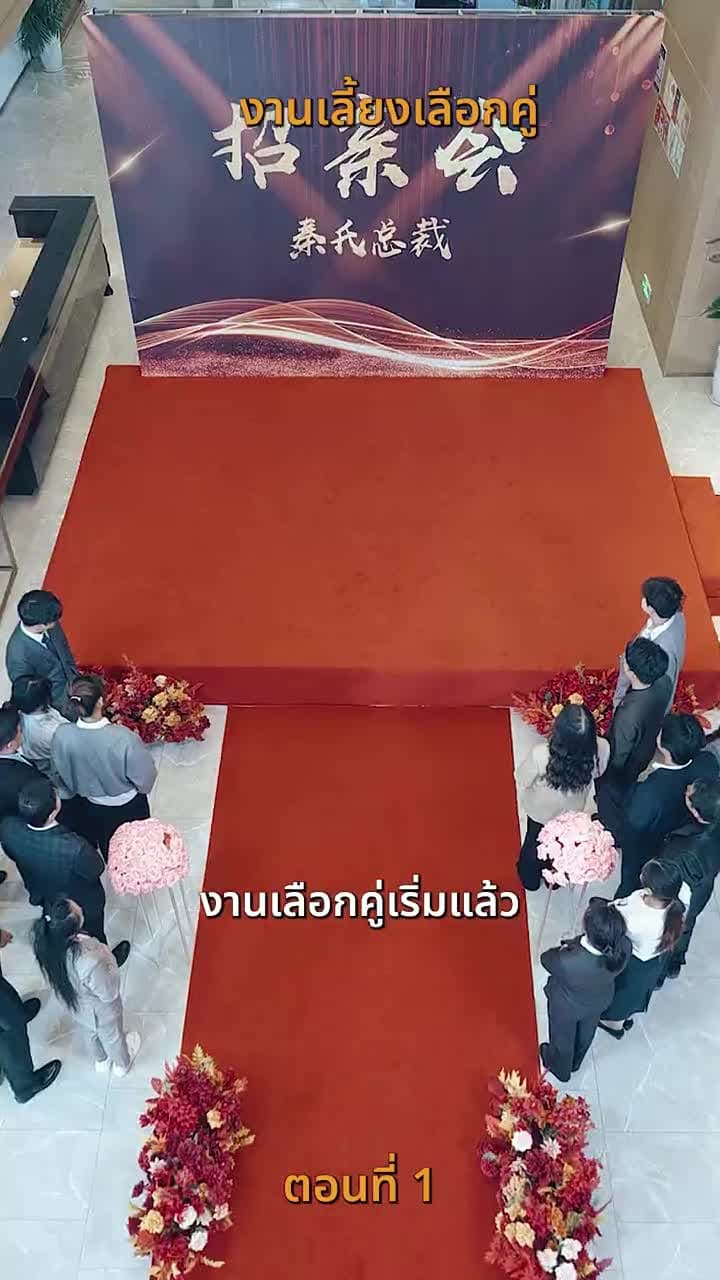 ขอทานพเนจร - Episode 1