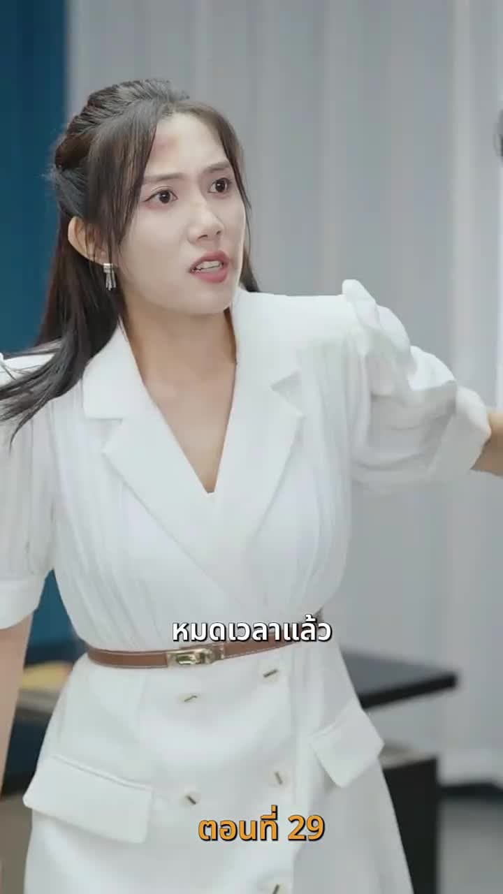 รีสตาร์ตชีวิต - Episode 29