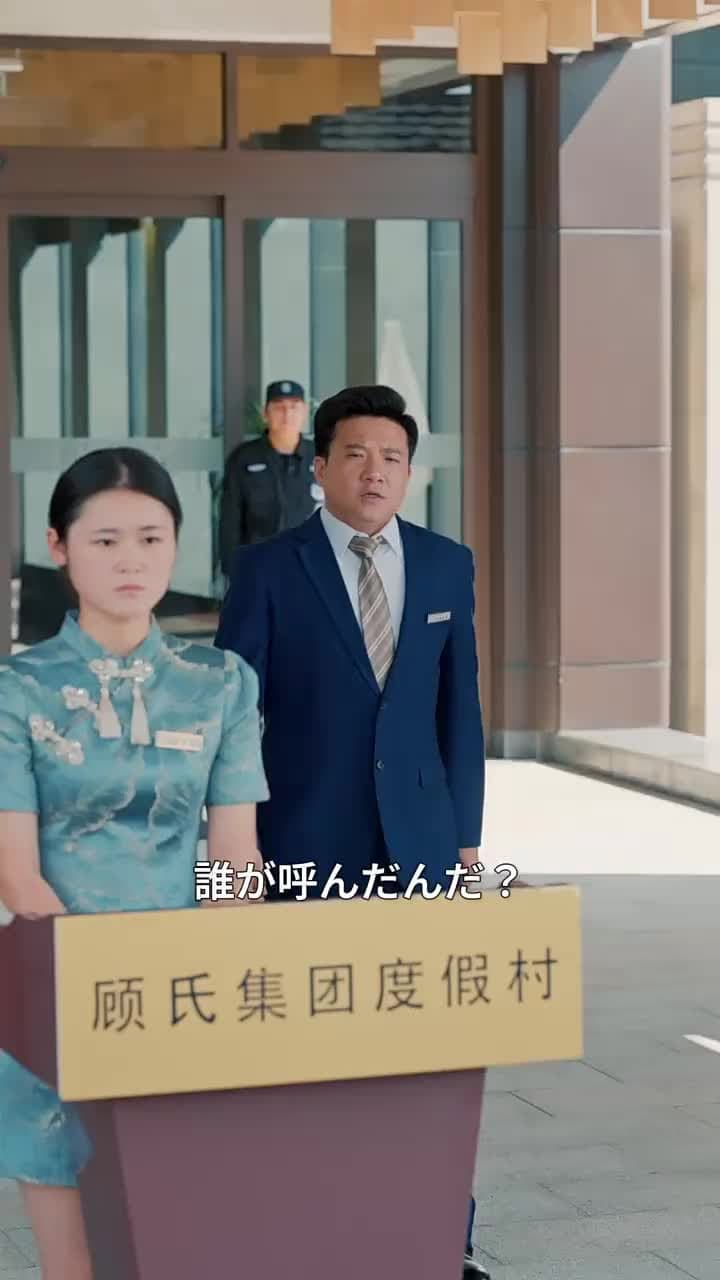 女王の策略 - Episode 16