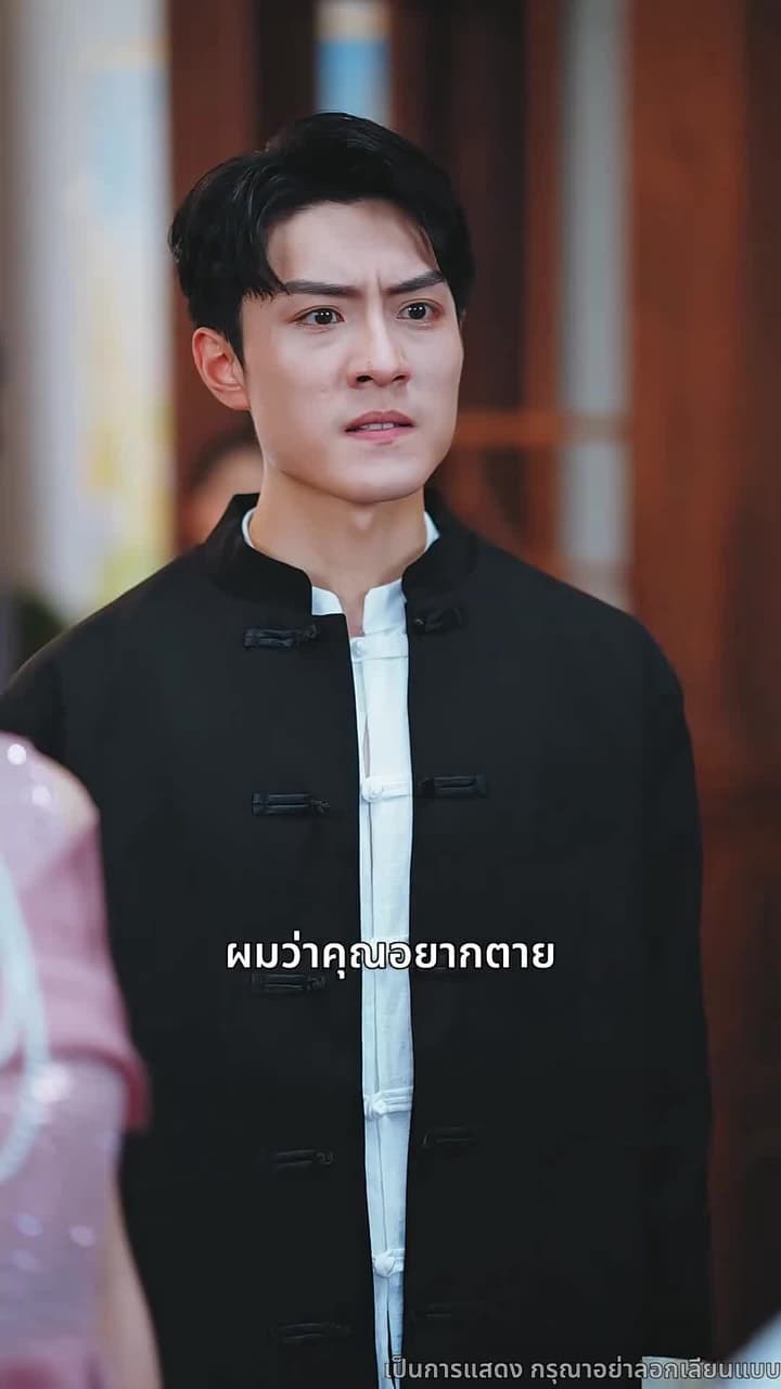 สายสัมผัสที่ขาด - Episode 49