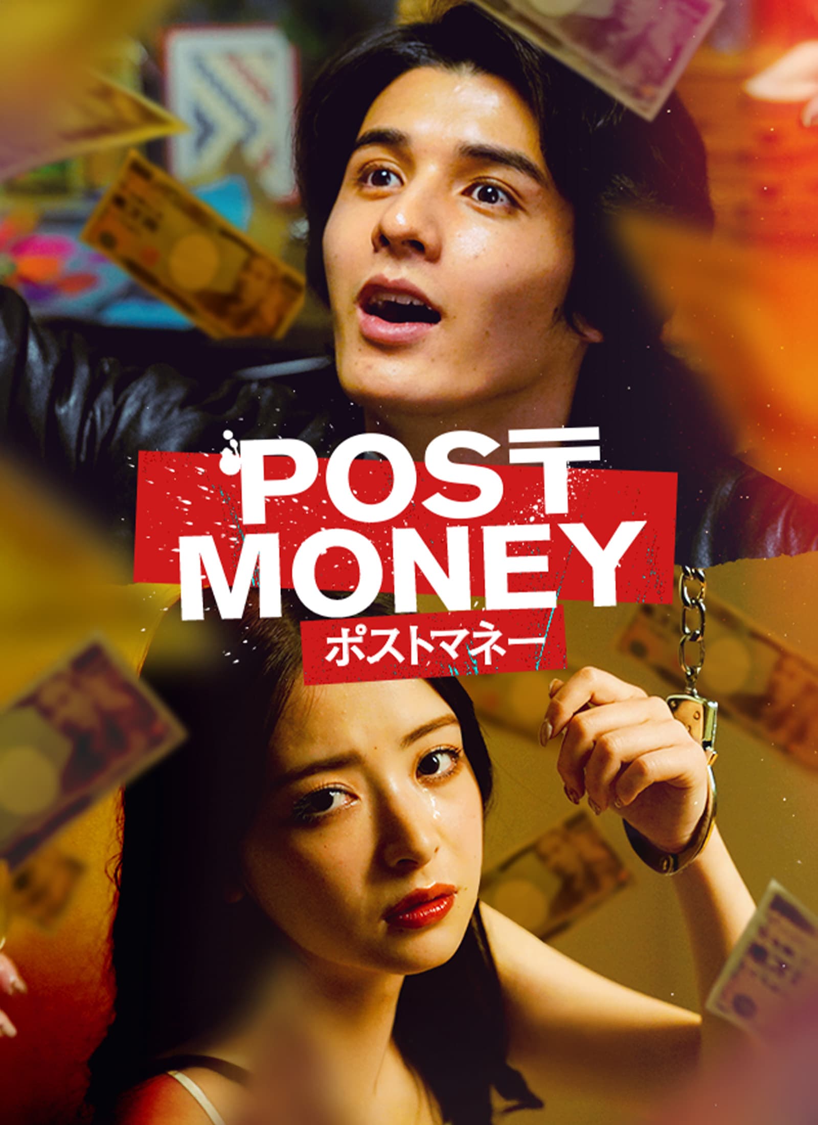 POST MONEY