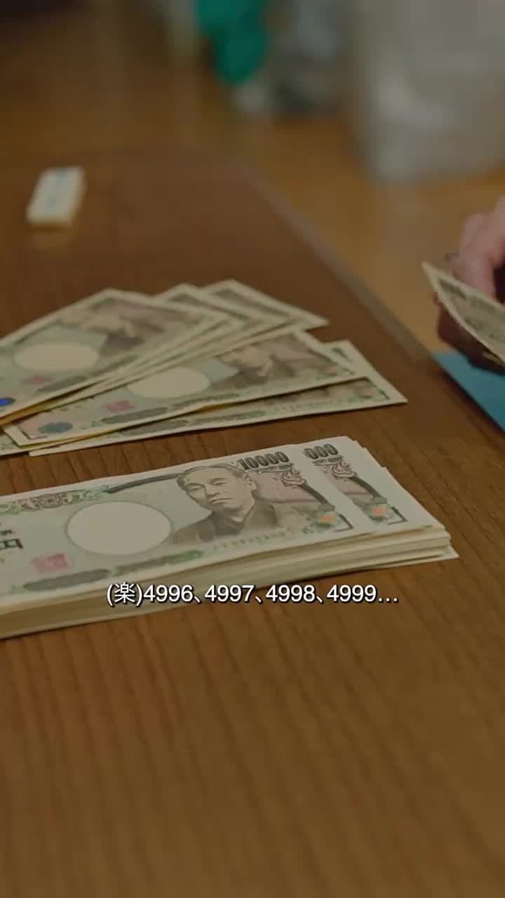 POST MONEY - Episode 2