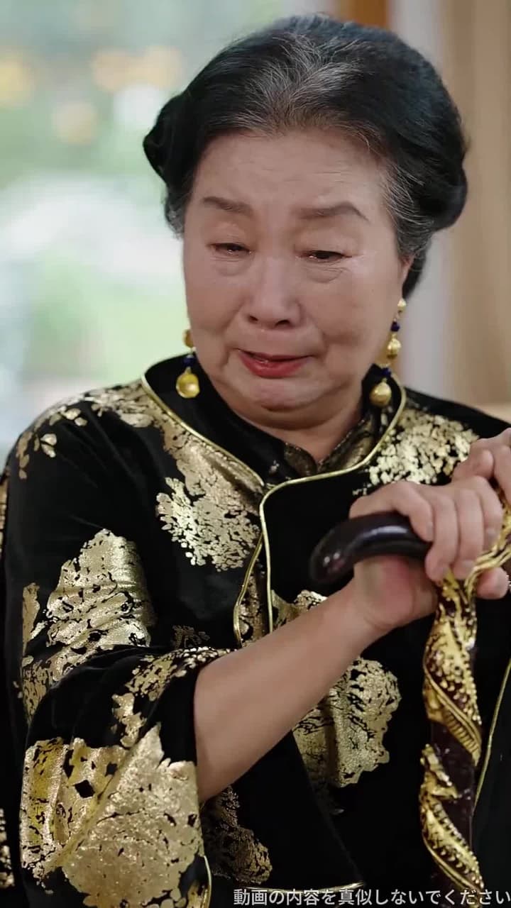 運命の継承者 - Episode 70