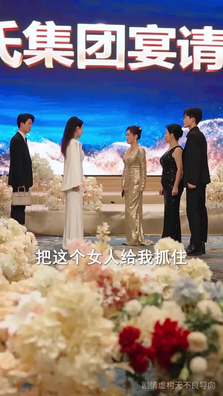 別惹她,她侄子是超級媽寶 - Episode 28