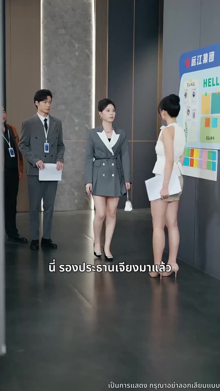 โต้กลับรักทรยศ - Episode 16