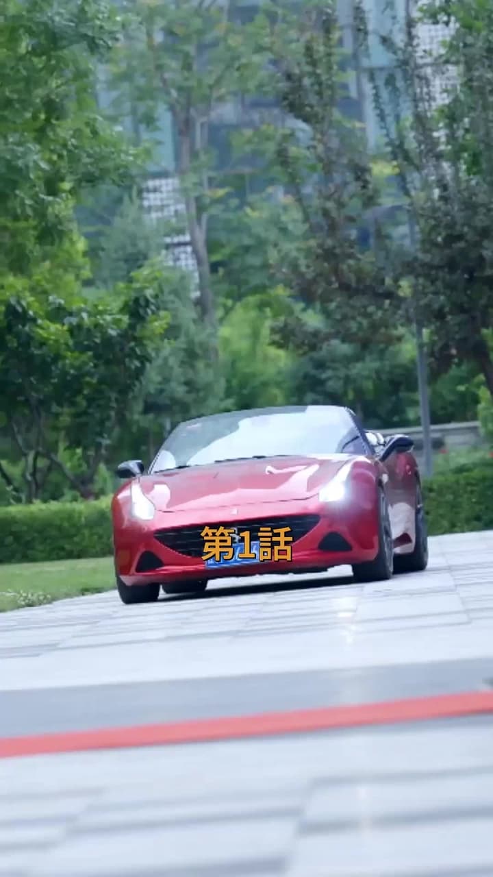 奪われた愛車を取り戻せ - Episode 1
