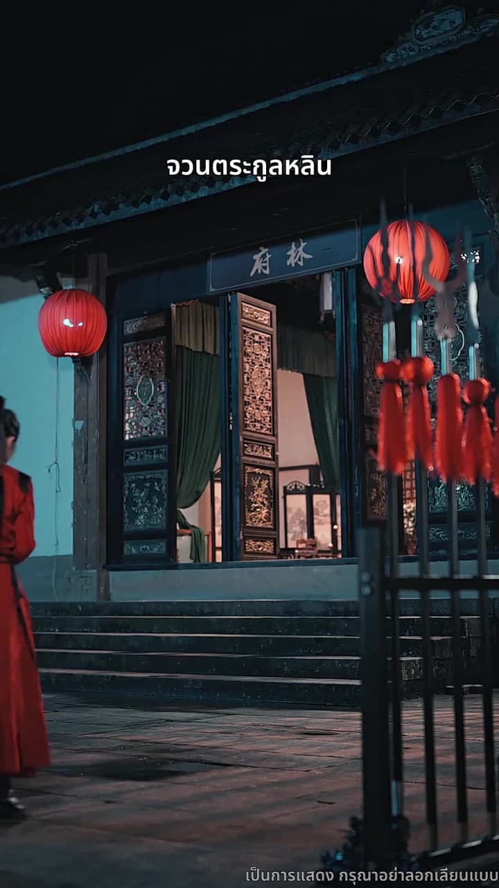 ดาบแห่งธรรมะ - Episode 34