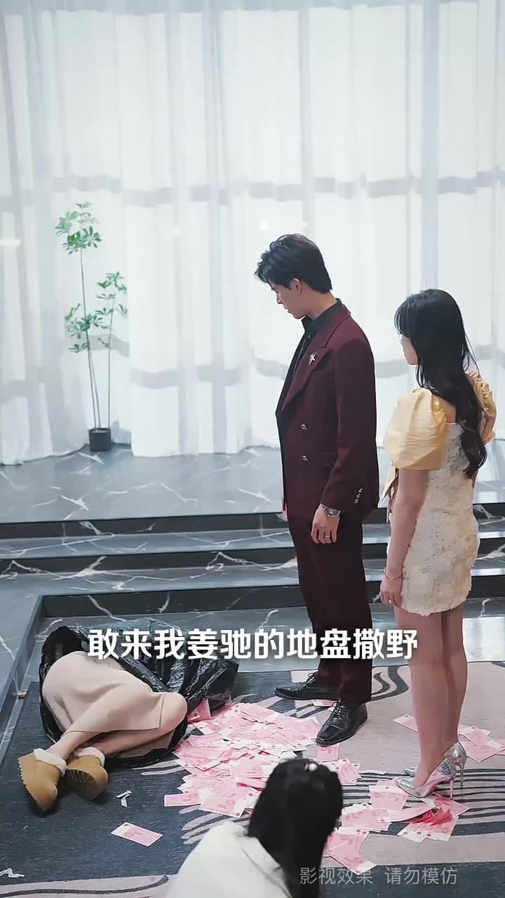 屋檐之下,唯我不容你 - Episode 18