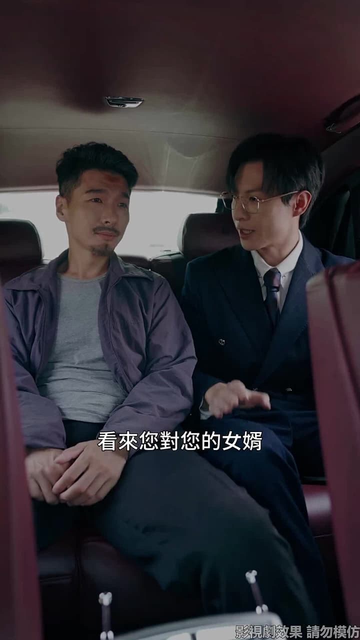 今朝歸來謝君恩 - Episode 18