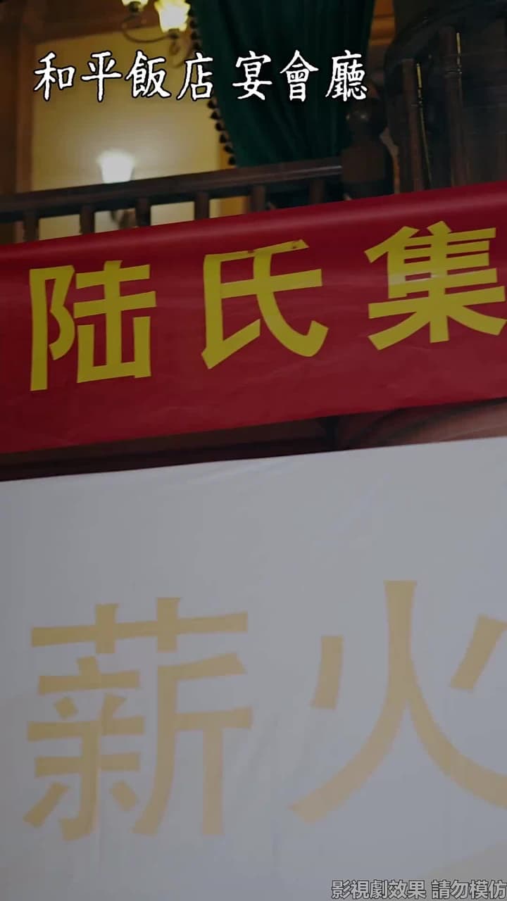 今朝歸來謝君恩 - Episode 35