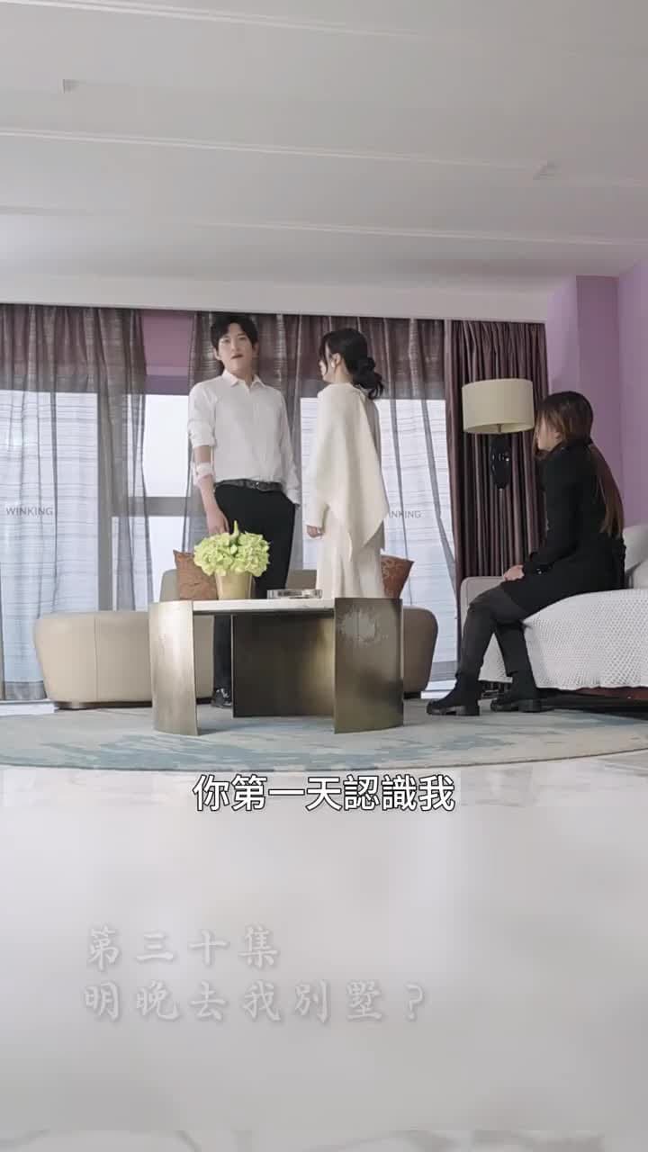 霍先生乖乖寵我 - Episode 30
