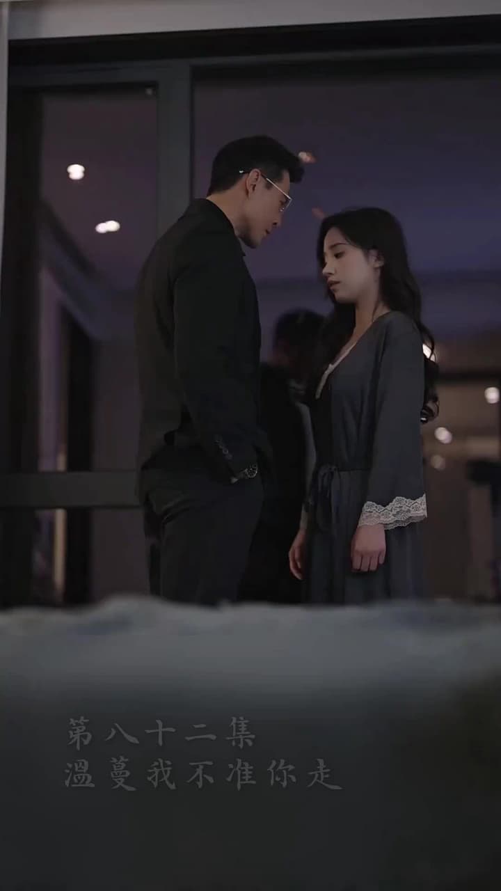 霍先生乖乖寵我 - Episode 82