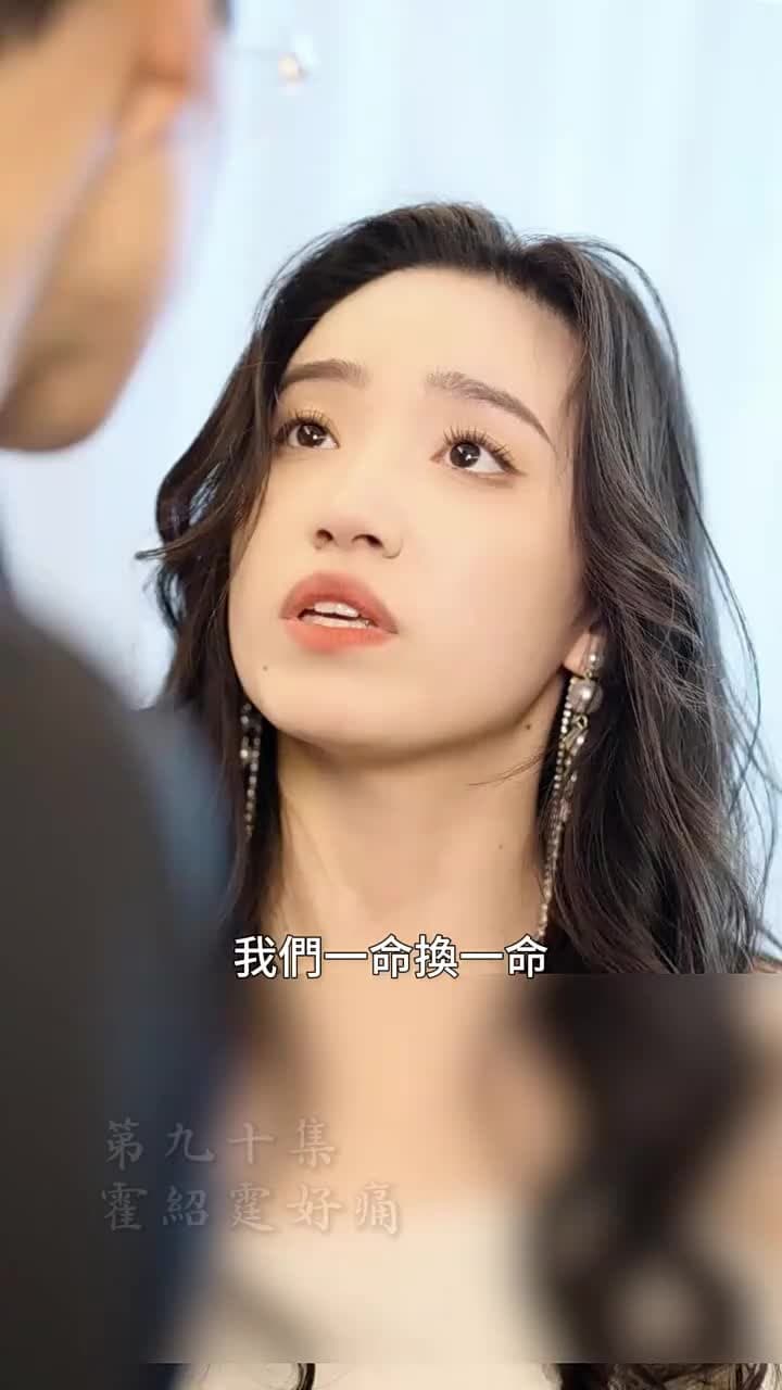 霍先生乖乖寵我 - Episode 90