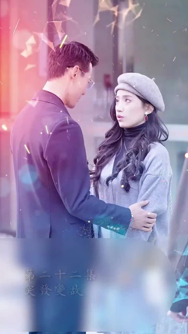 霍先生乖乖寵我 - Episode 22
