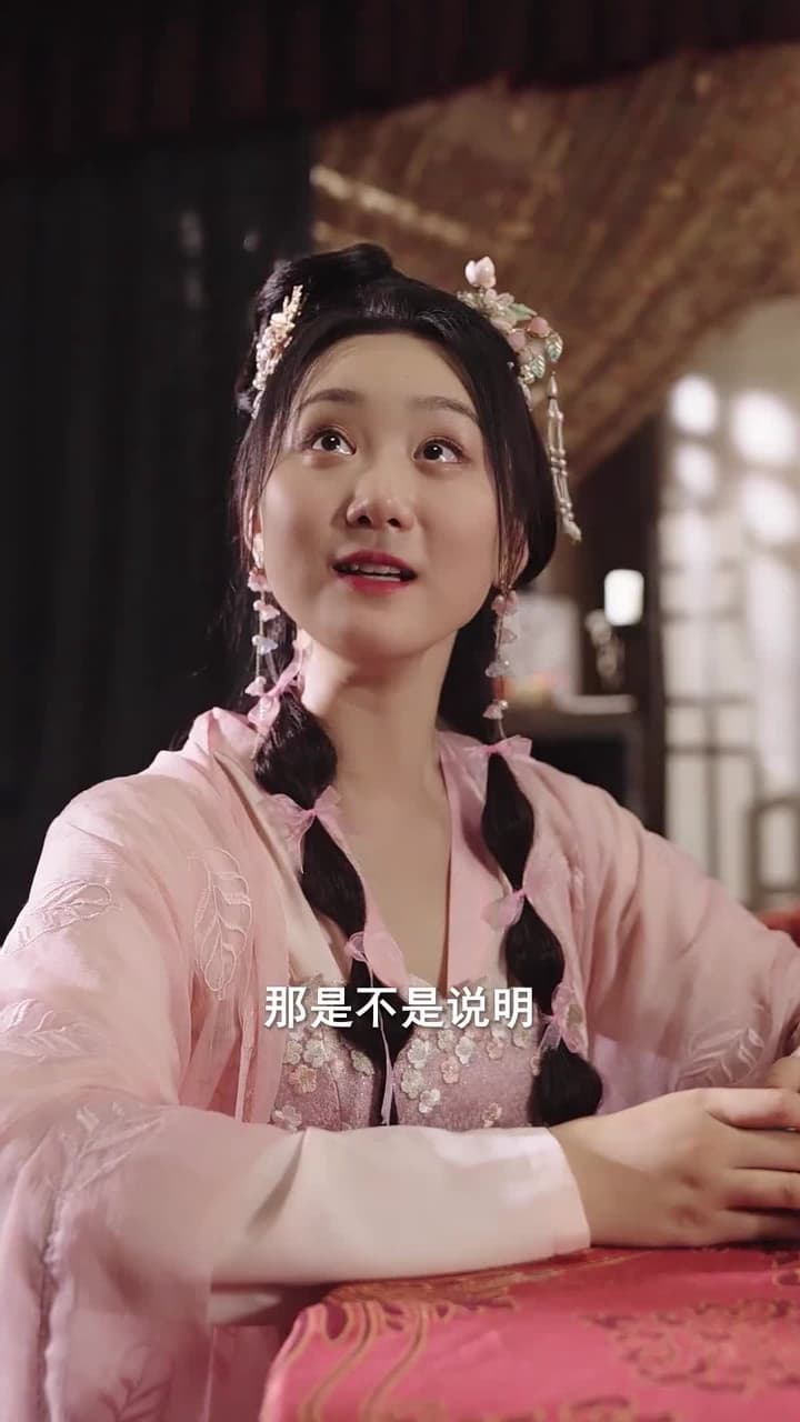 太子妃她不講武德 - Episode 40