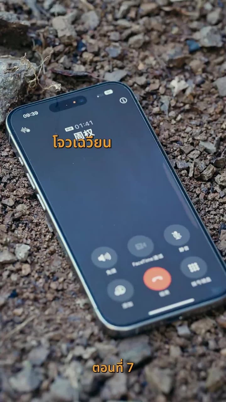 บำเพ็ญเพียรง่ายนิดเดียว - Episode 7