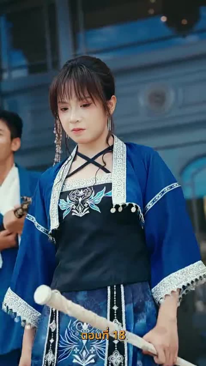 บำเพ็ญเพียรง่ายนิดเดียว - Episode 18