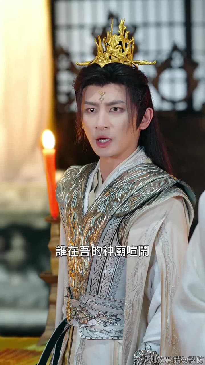 天地傳說之龍神尋妻 - Episode 21