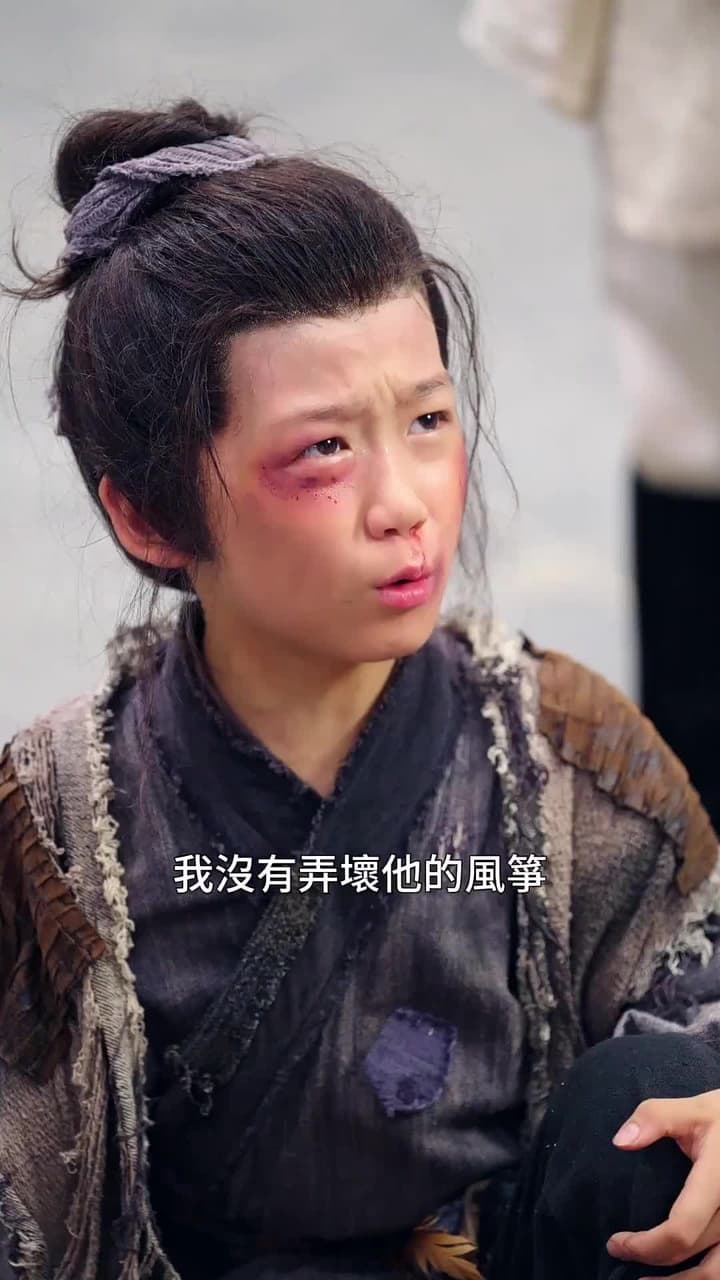 天降雷火照慈心 - Episode 5