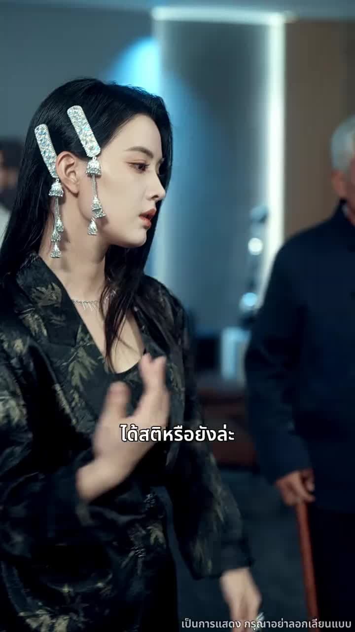 ข้าคือทายาทที่แท้จริง - Episode 55
