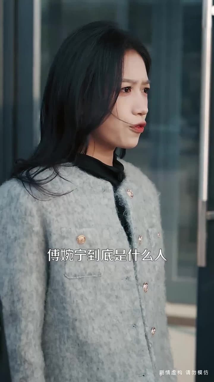 中年不惑,天降甜妻 - Episode 54