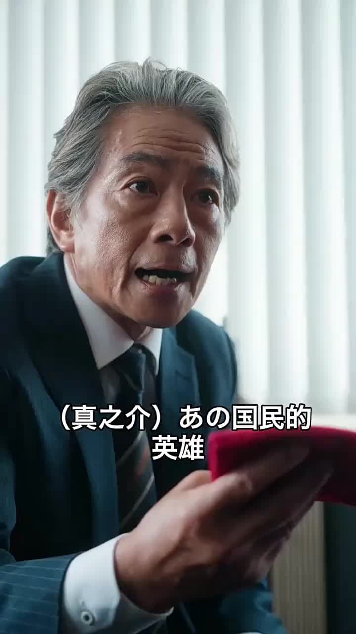 偉人 〜男は二度立ち上がる〜 - Episode 18