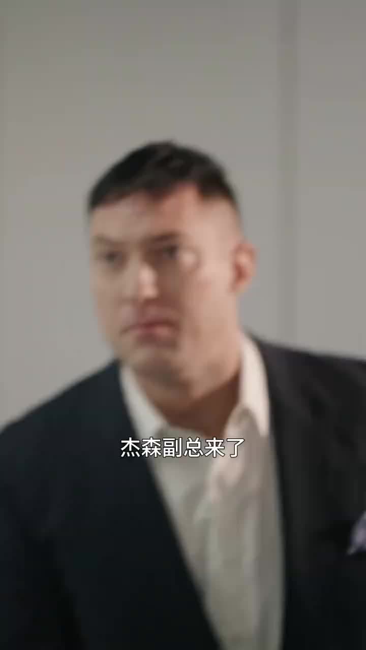 保洁员竟是女总裁 - Episode 35