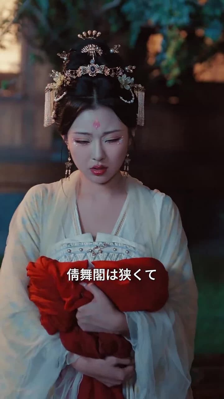 舞姫の復讐ー狙いは皇帝の命か、心か - Episode 7