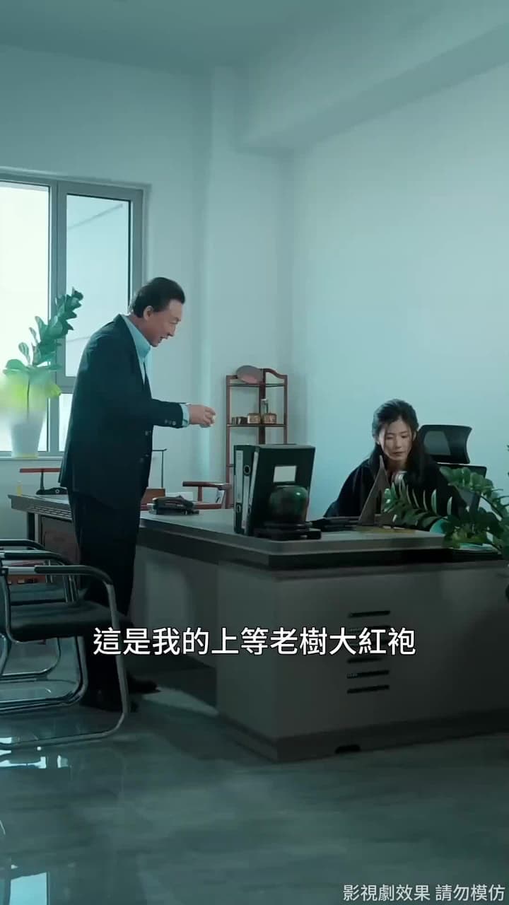 真千金來自惡人村 - Episode 22