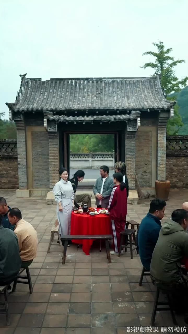 真千金來自惡人村 - Episode 64