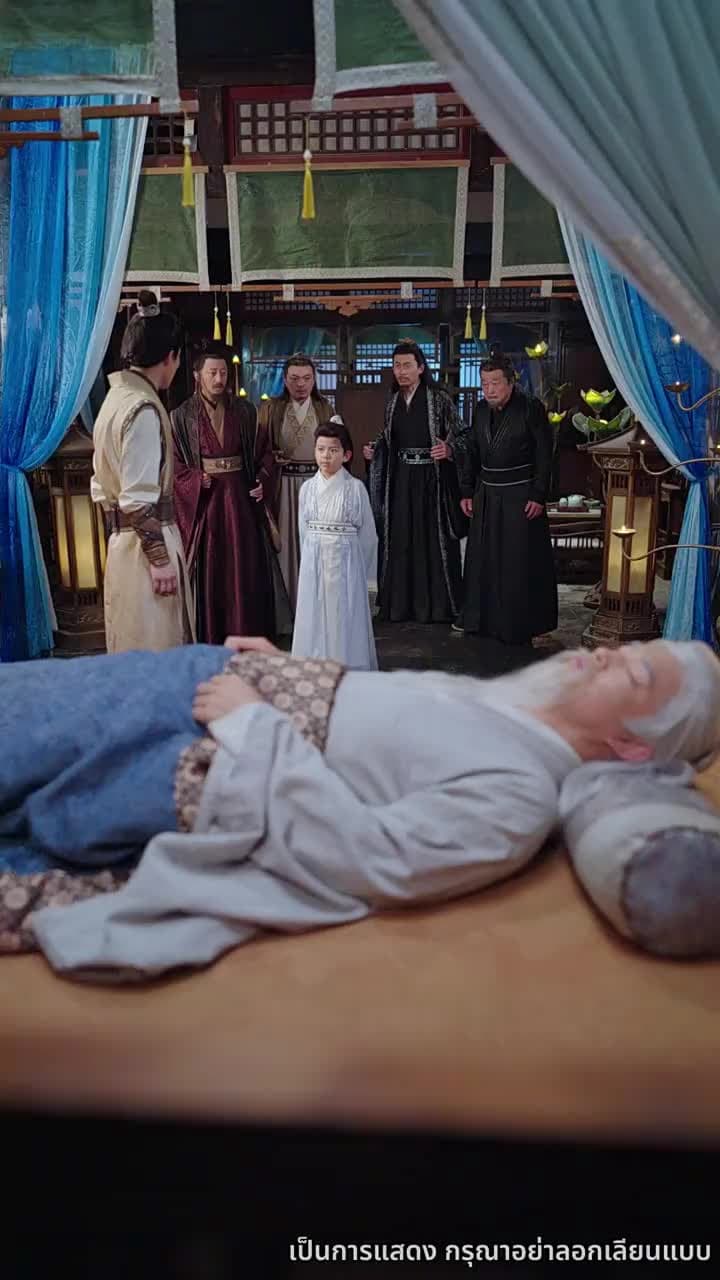 เซียนกระบี่หวนคืน - Episode 53