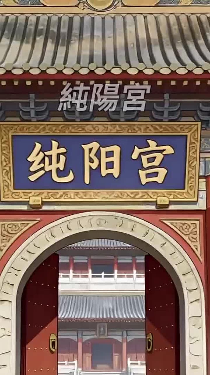 拆了我的鎮妖觀,還想讓我救你們 - Episode 54