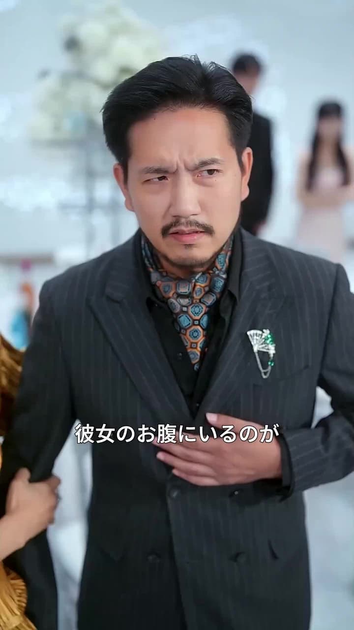 灰の中から、新しい愛が灯る - Episode 51