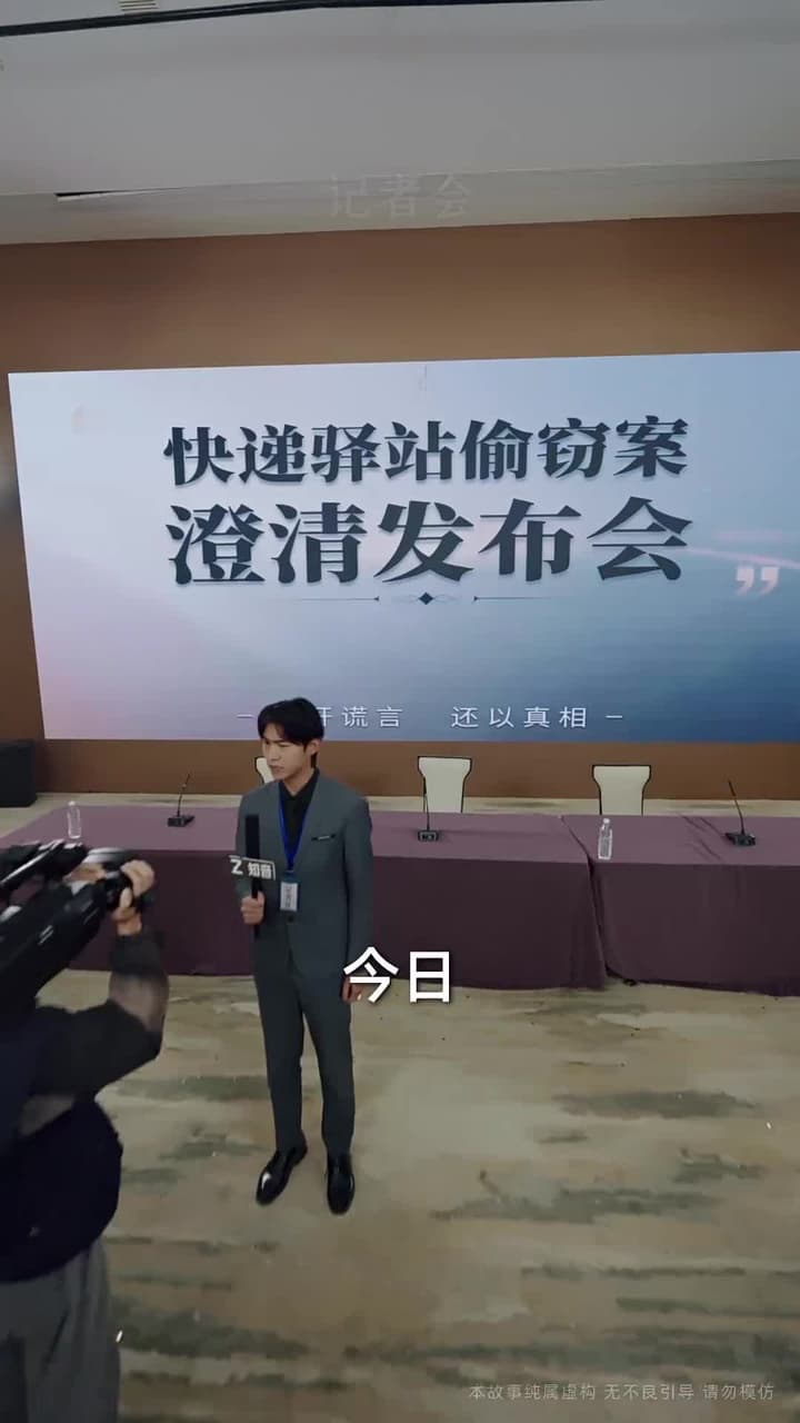 一分錢驛站 - Episode 49