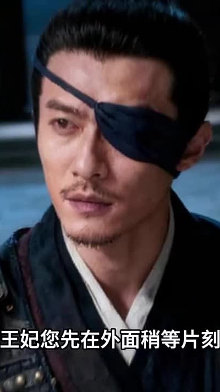 重生後:我踹了太子渣男 - Episode 29