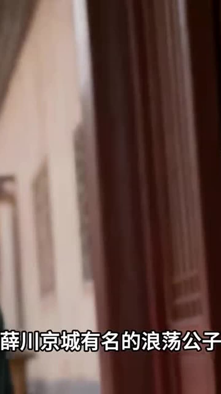 重生後:我踹了太子渣男 - Episode 25