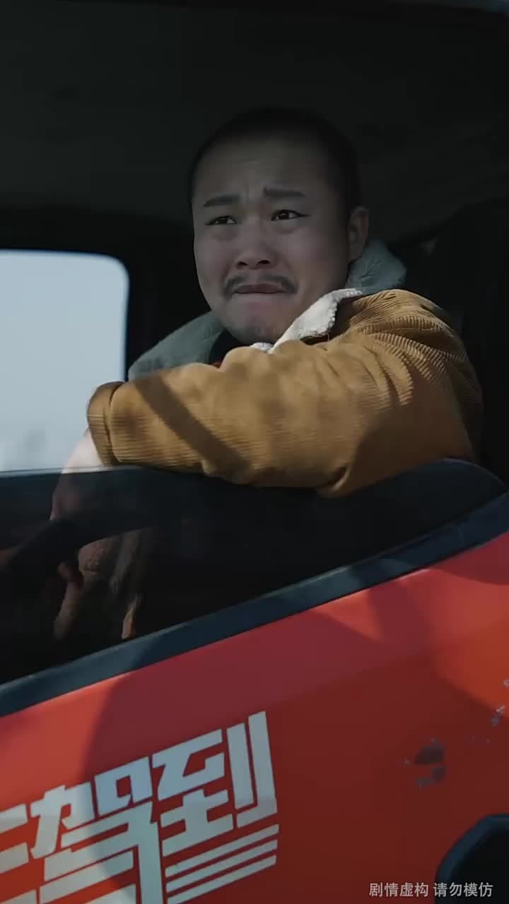 一路平安 - Episode 8