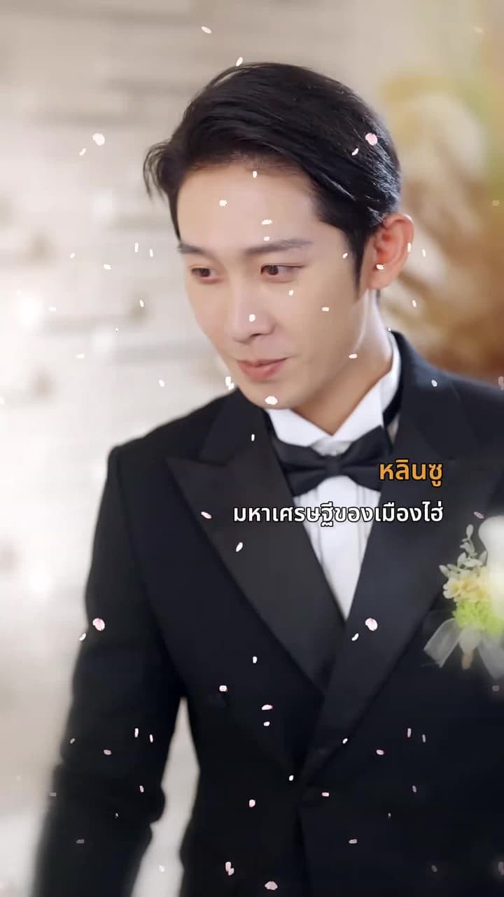 ทรยศรัก - Episode 1