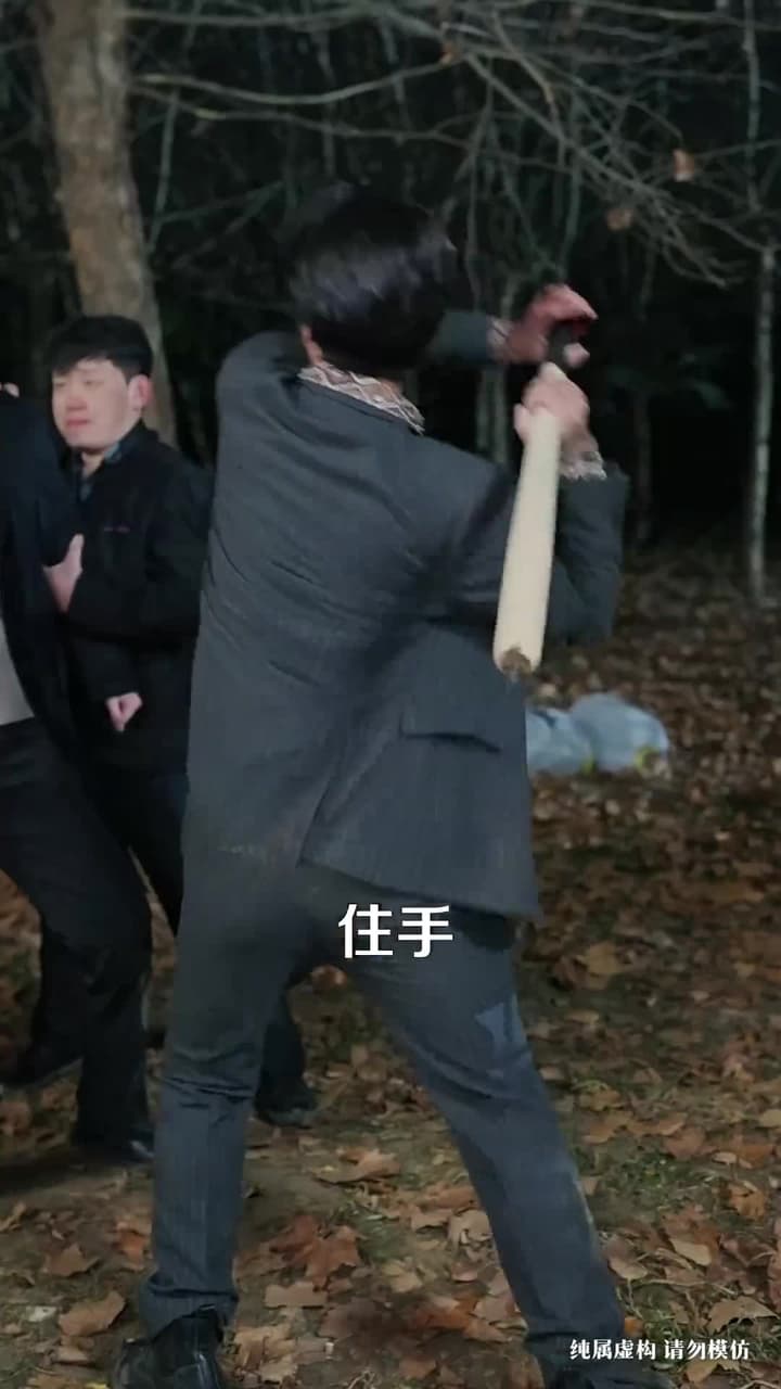 屠狗之輩 - Episode 10