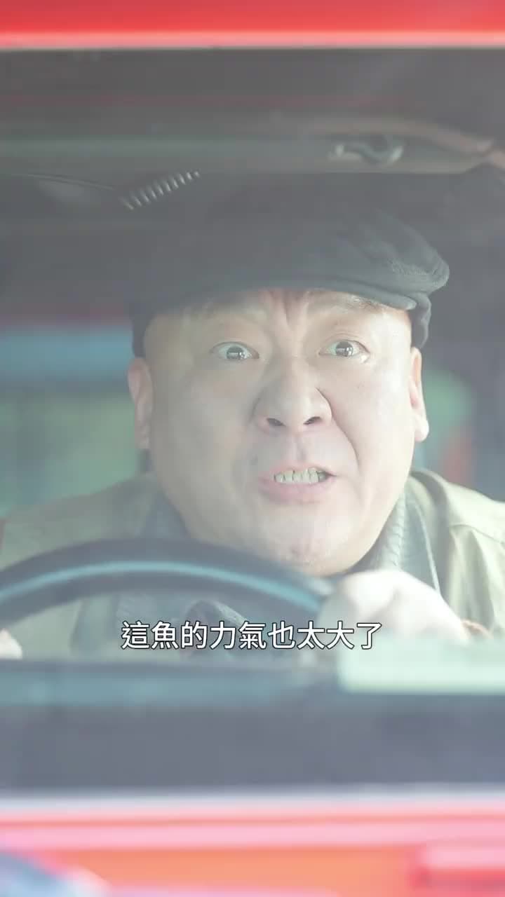 重生成魚氣哭釣魚佬 - Episode 58