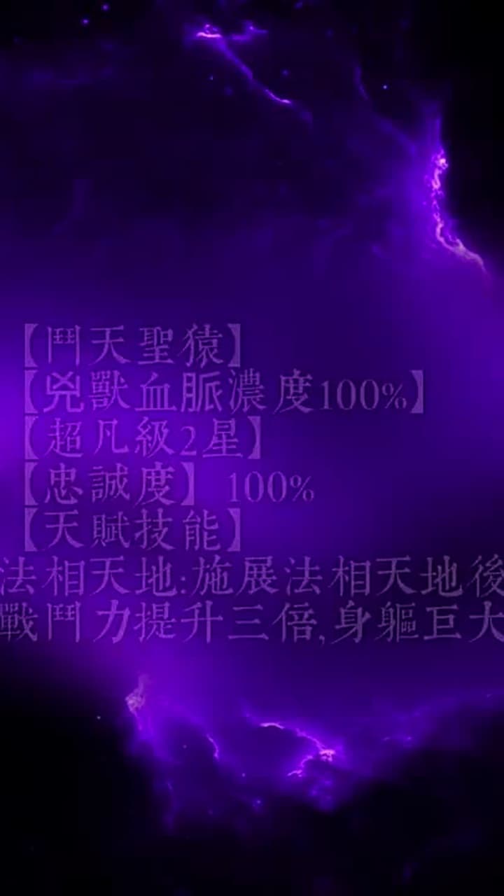 御獸:我敕令返祖上古大兇 - Episode 23