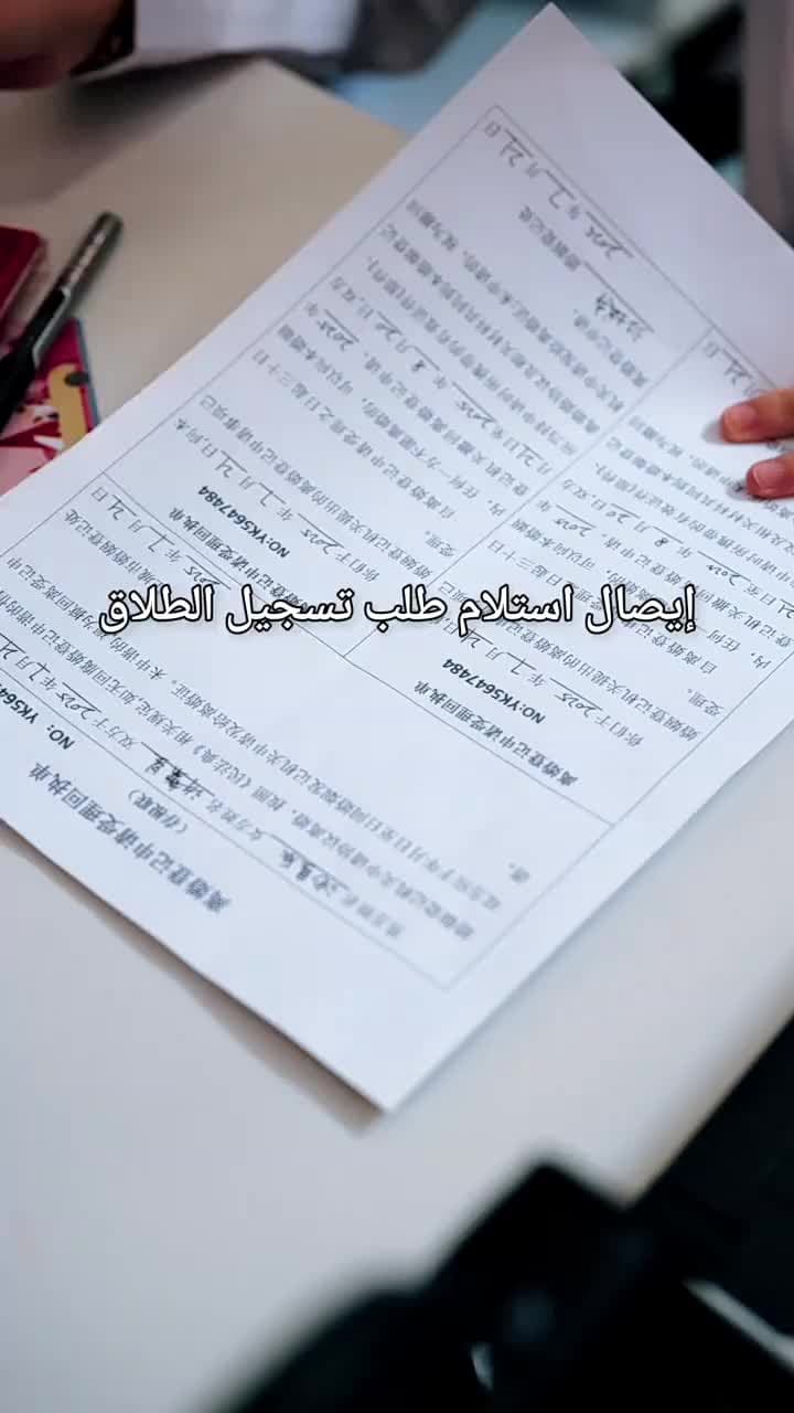 حياة أنقذتُها لغيري - Episode 1