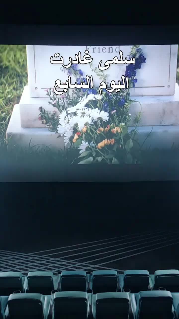 حياة أنقذتُها لغيري - Episode 12