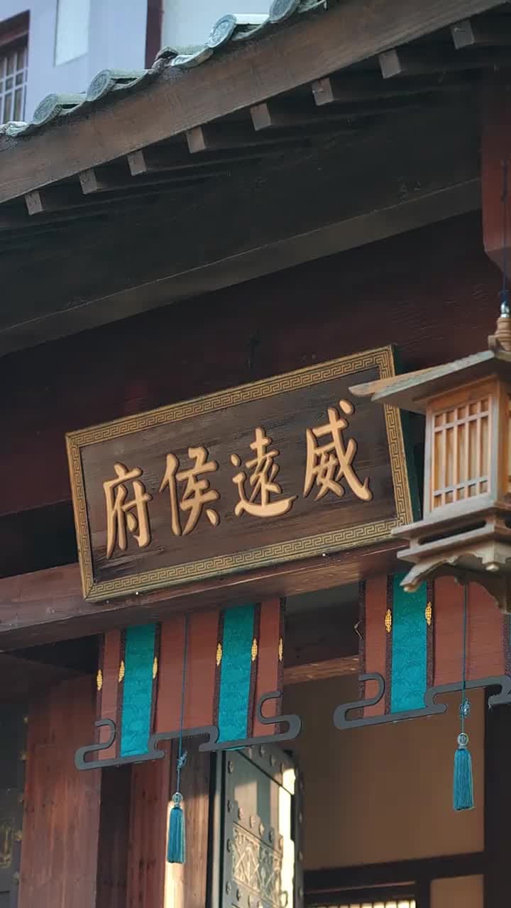 侯門錦繡:老夫人威武 - Episode 39