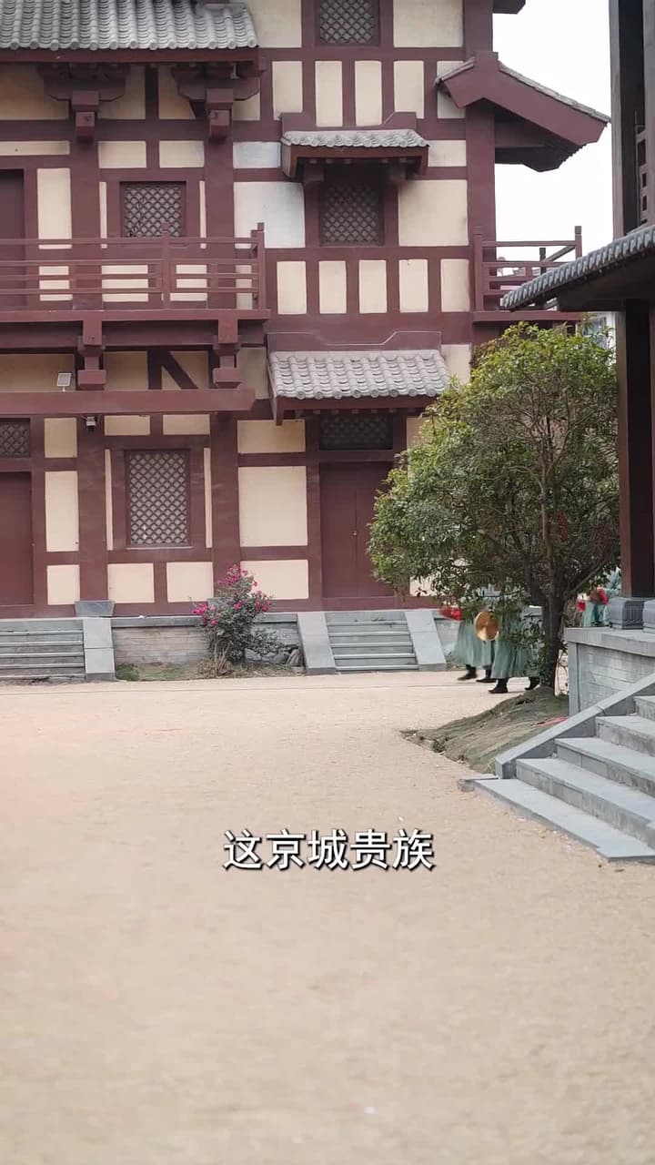 侯門錦繡:老夫人威武 - Episode 4