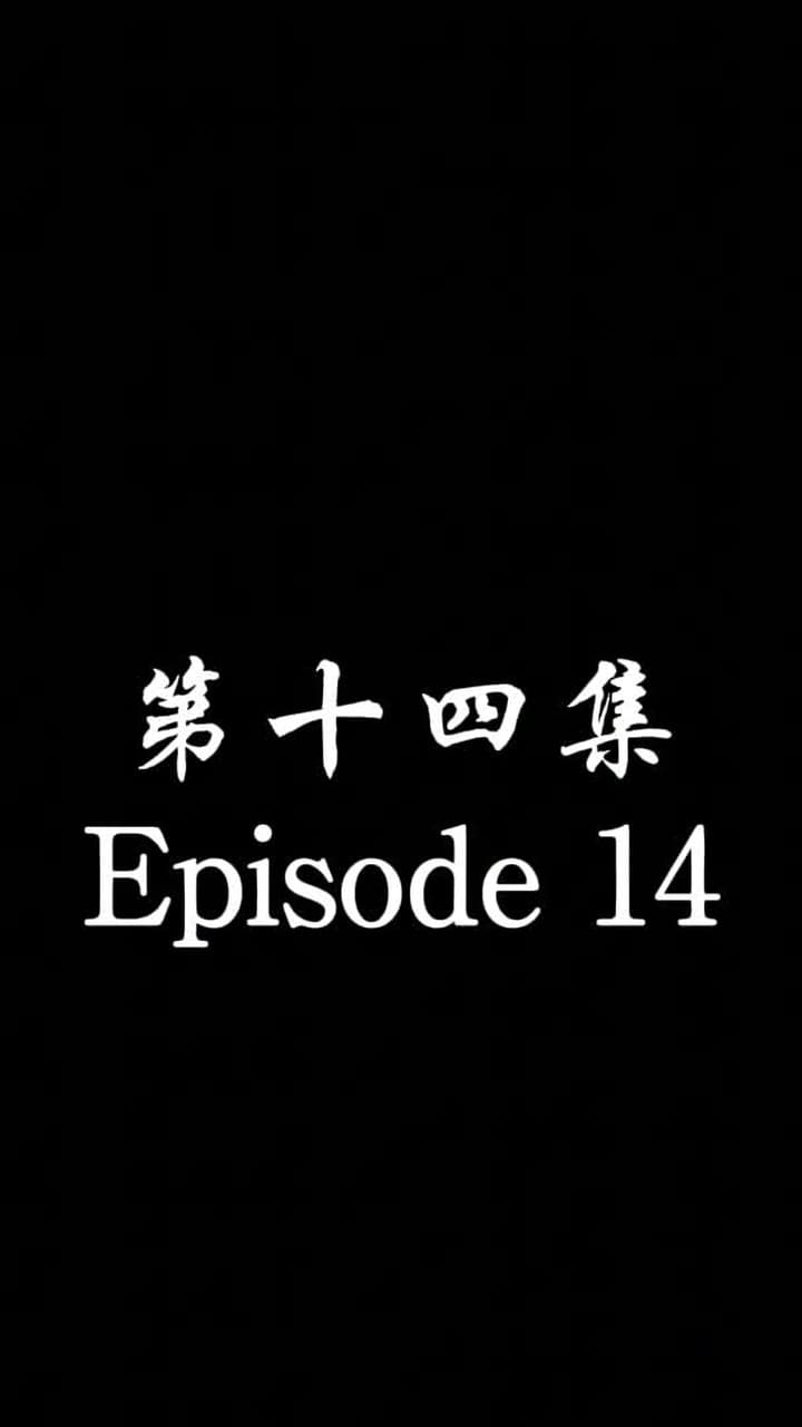 The Forsaken Warlord - Episode 14