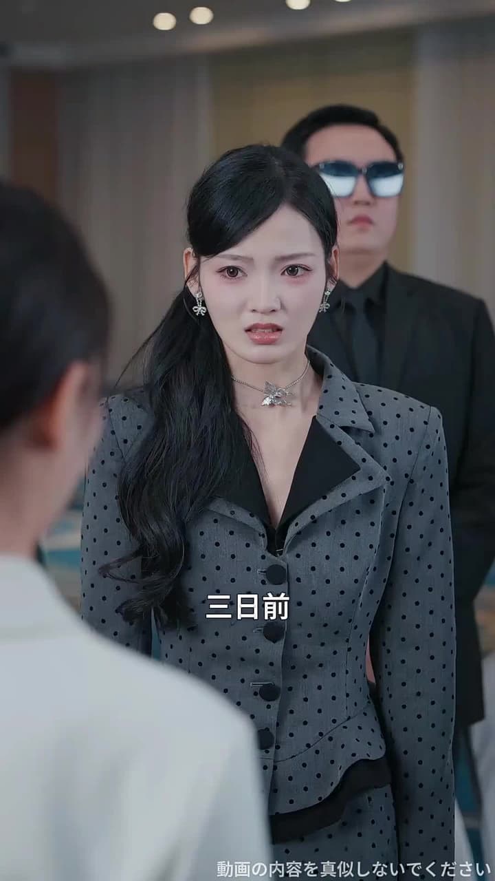 冗談じゃないわ!~反骨令嬢の華麗なる逆襲~ - Episode 43