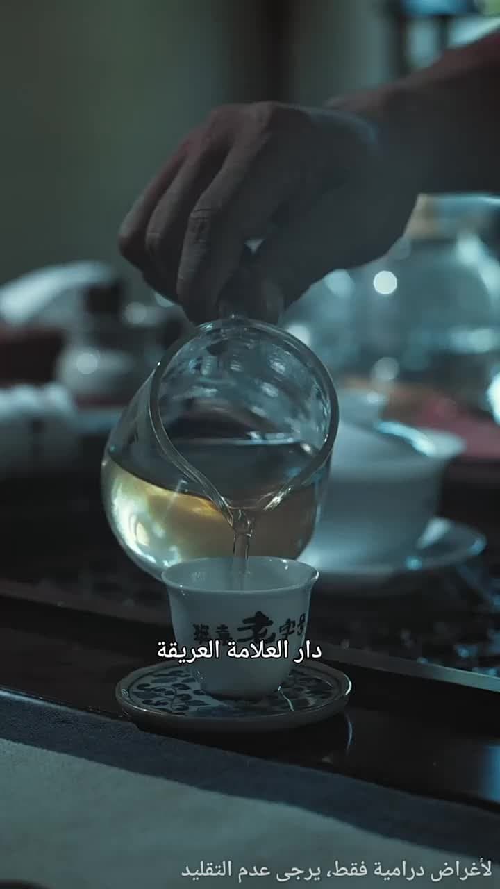 تطهير الظلام - Episode 33