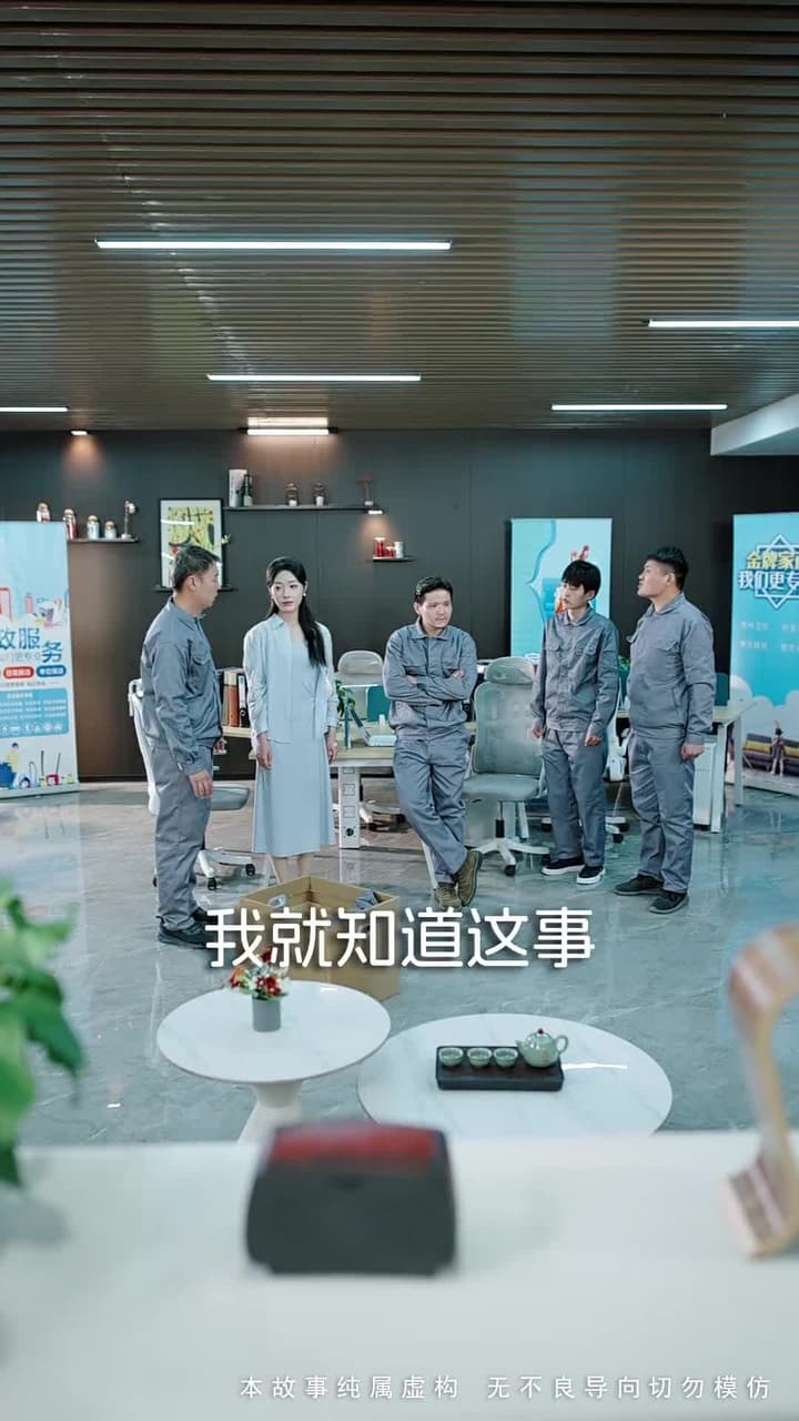 南有喬木,不可休思 - Episode 18